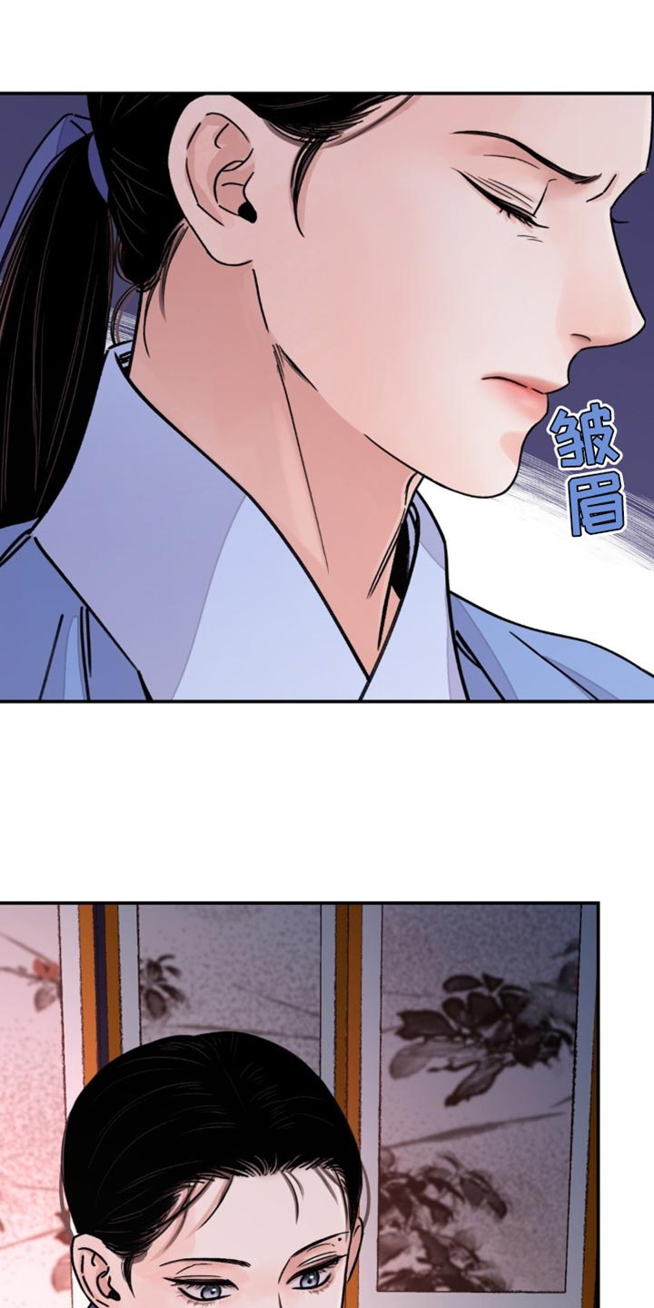 血泪交织漫画,第81章：【第二季】保持距离2图