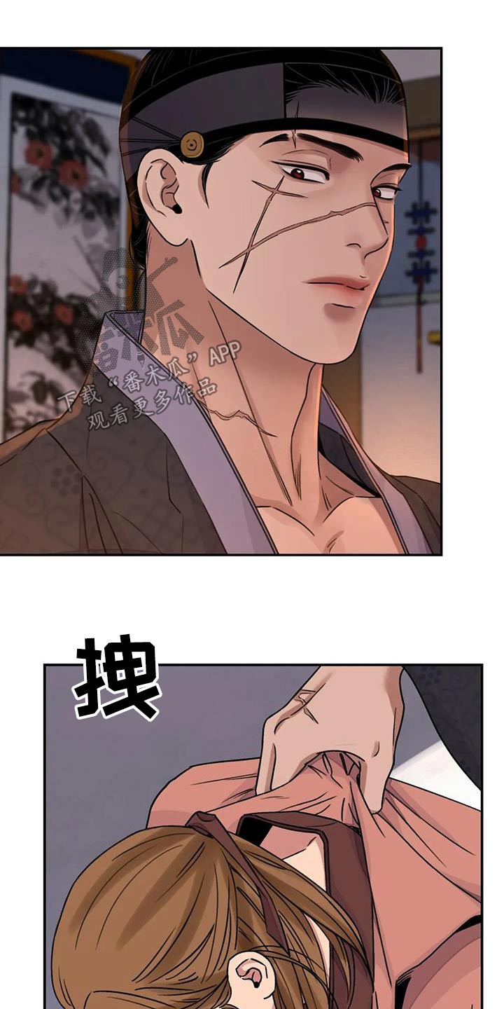 血泪交织漫画,第65话2图