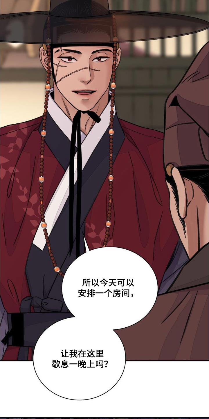 血泪交织漫画,第76章：【第二季】情报1图