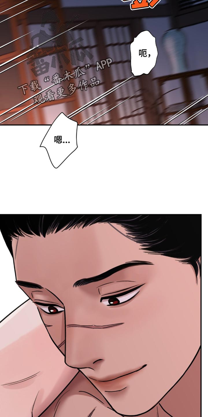 血泪交织漫画,第84话2图