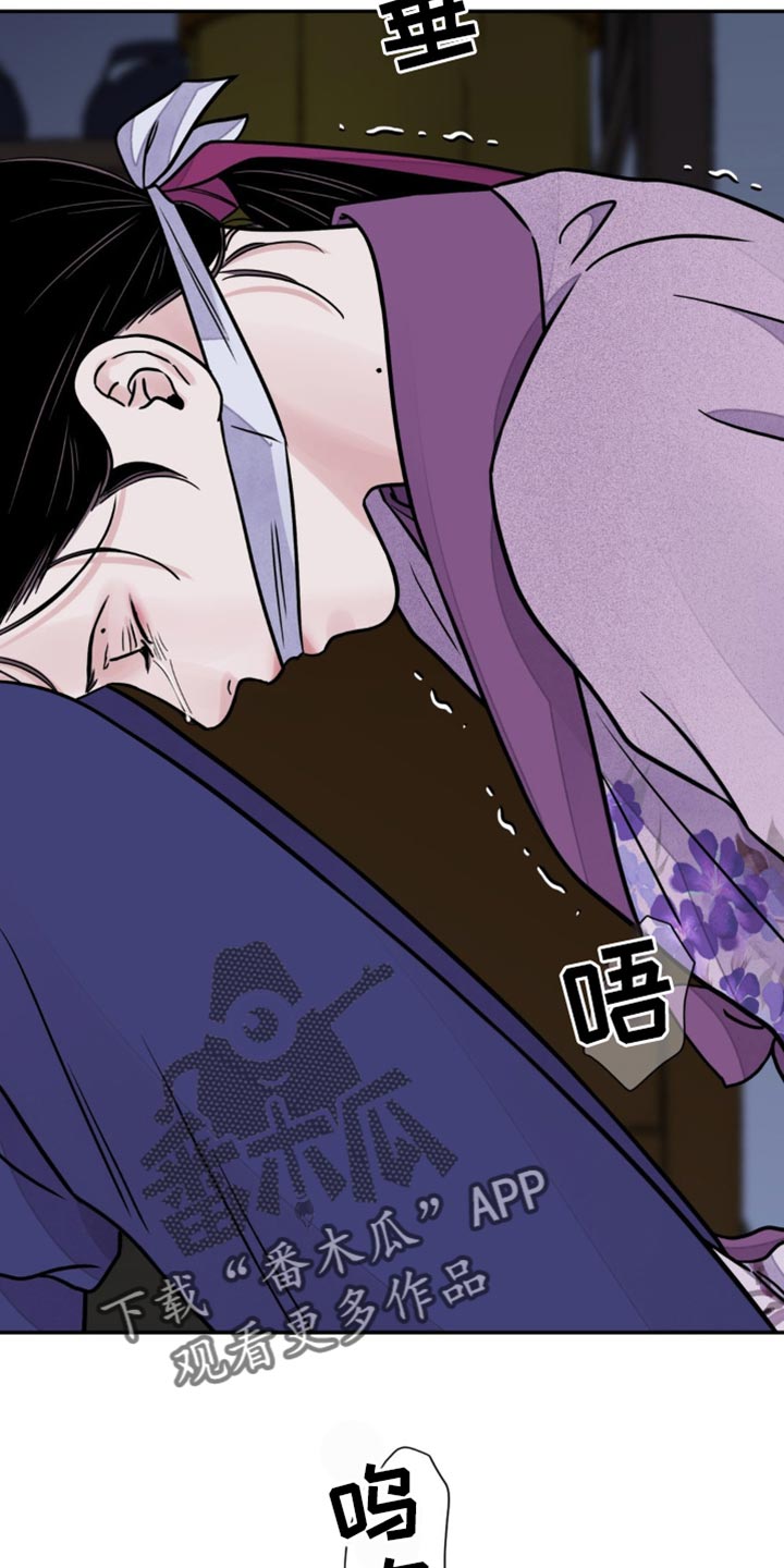 血泪交织漫画,第142话1图