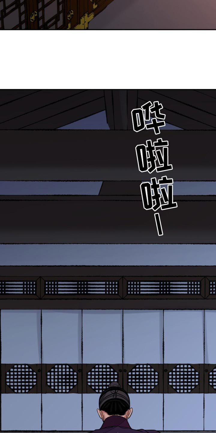 血泪交织漫画,第142话1图