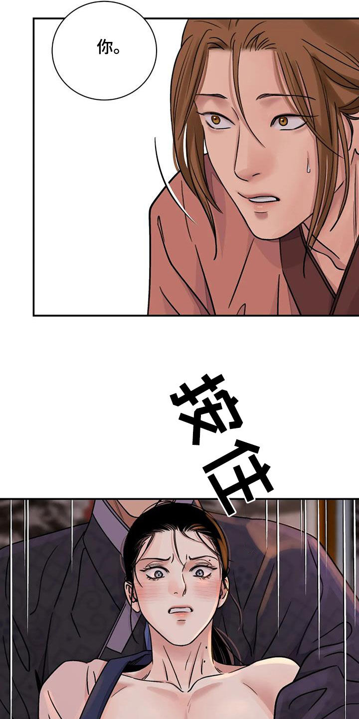血泪交织漫画,第63话2图
