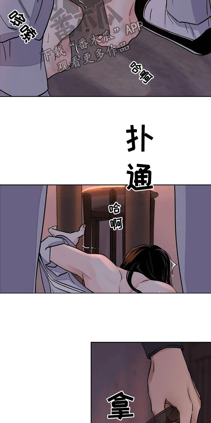 血泪交织漫画,第26话1图