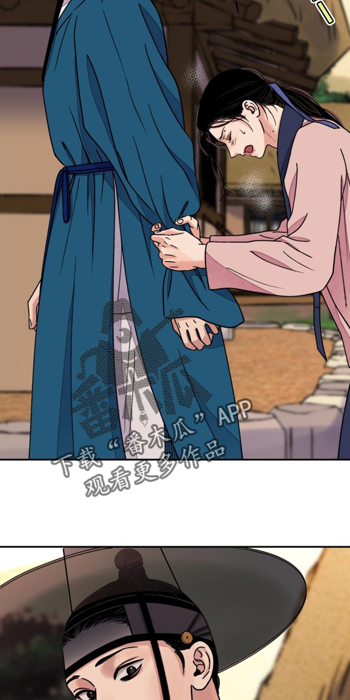 血泪交织漫画,第96话2图