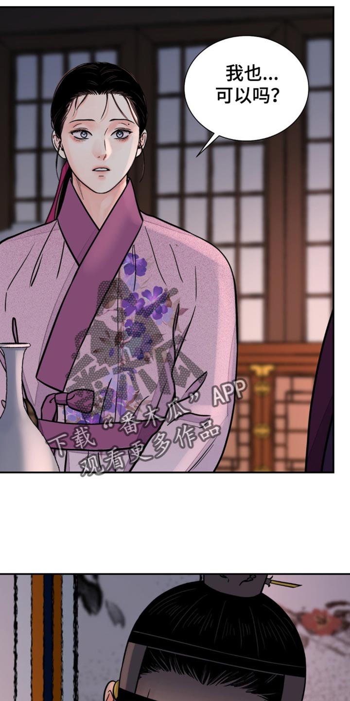 血泪交织漫画,第140话2图