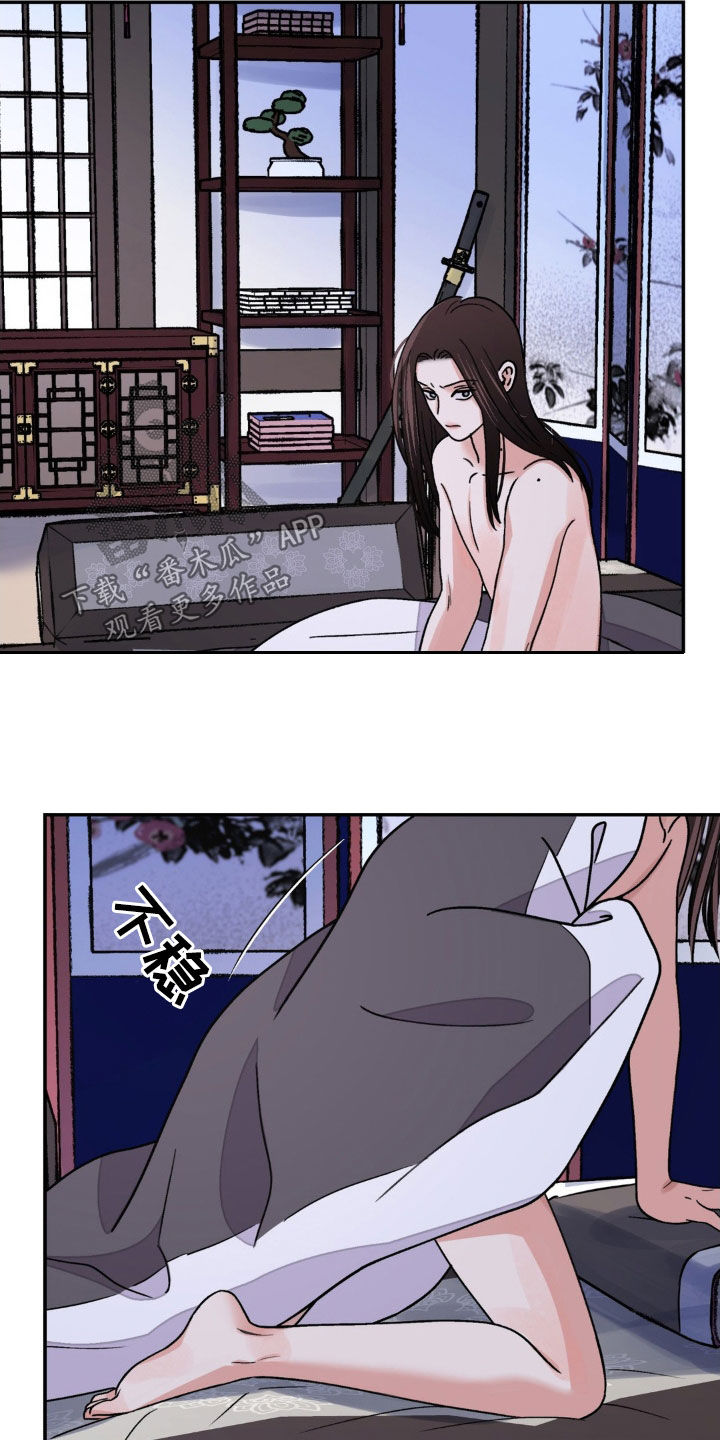 血泪交织漫画,第86话1图