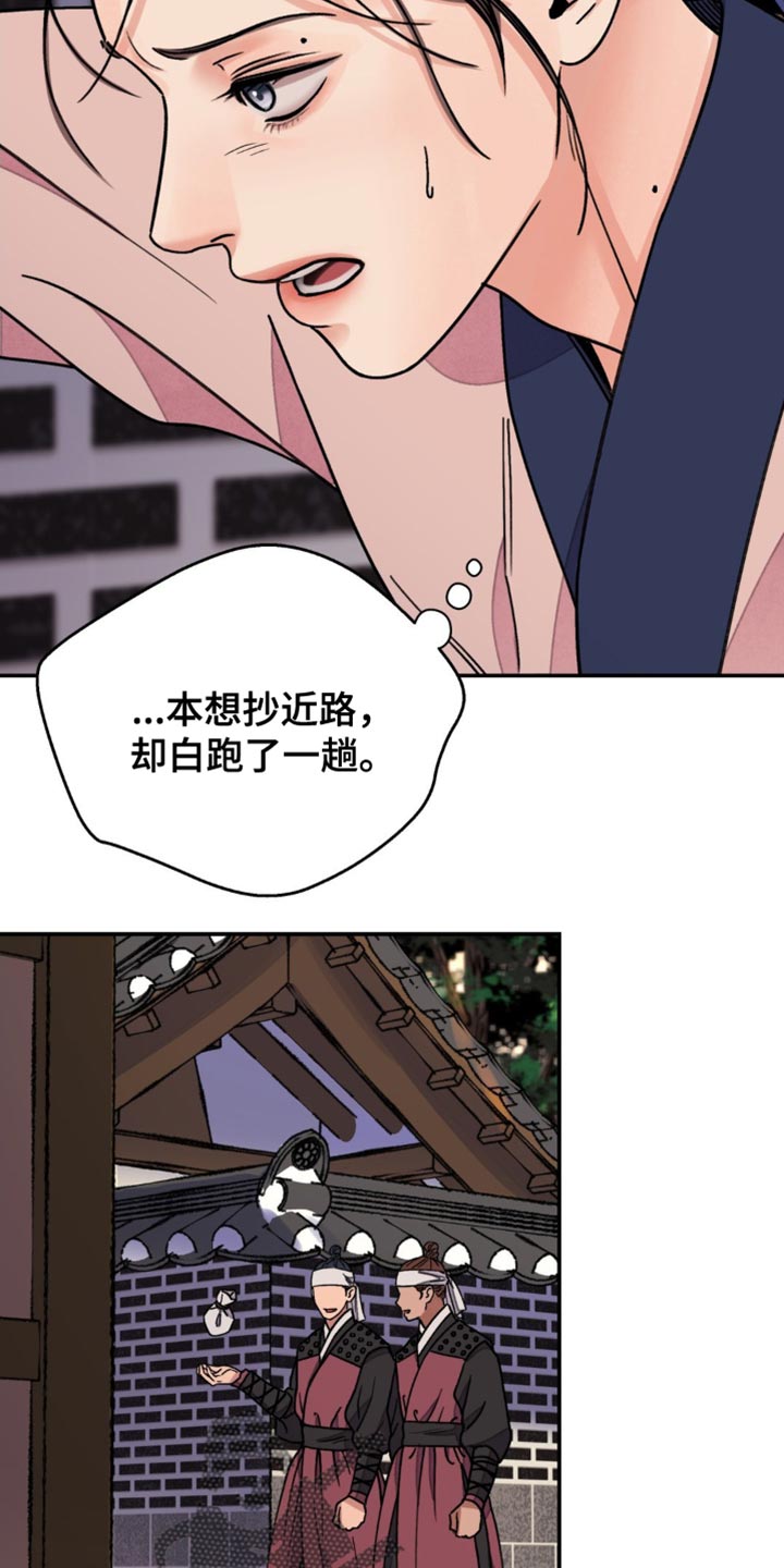血泪交织漫画,第96话1图
