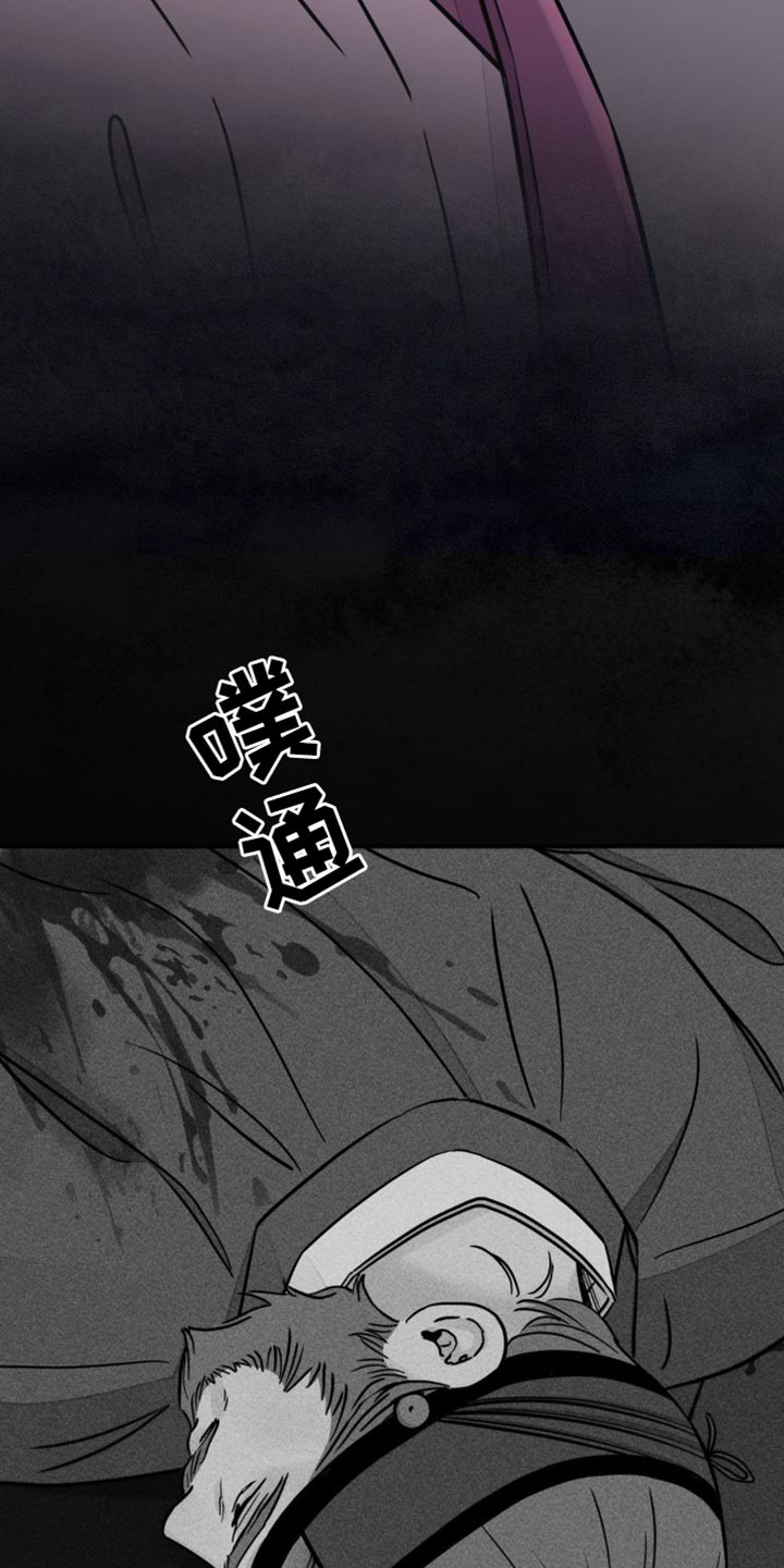 血泪交织漫画,第140话1图
