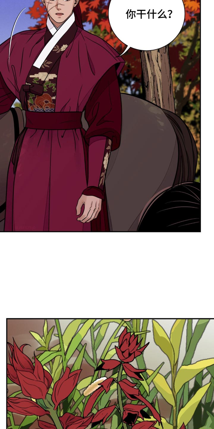 血泪交织漫画,第133话1图