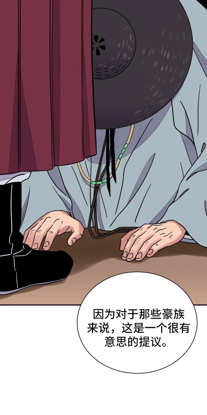 血泪交织漫画,第111话2图