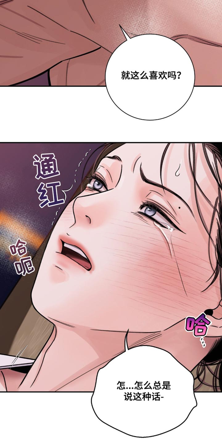 血泪交织漫画,第84话1图