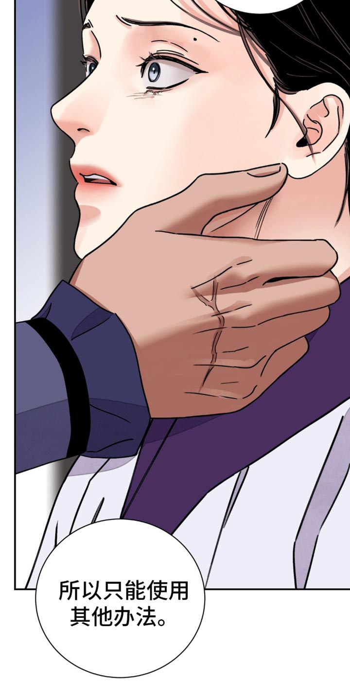 血泪交织漫画,第104话2图