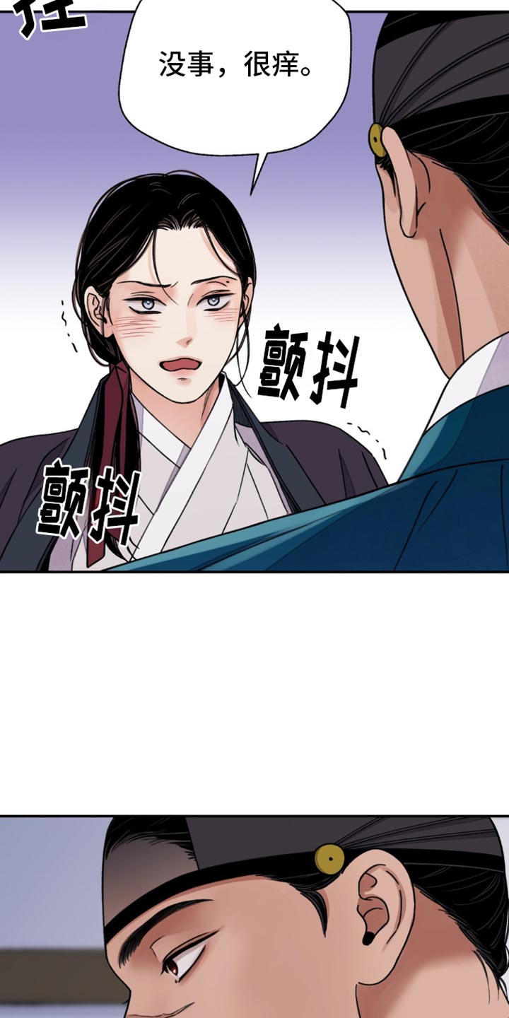 血泪交织漫画,第112话1图