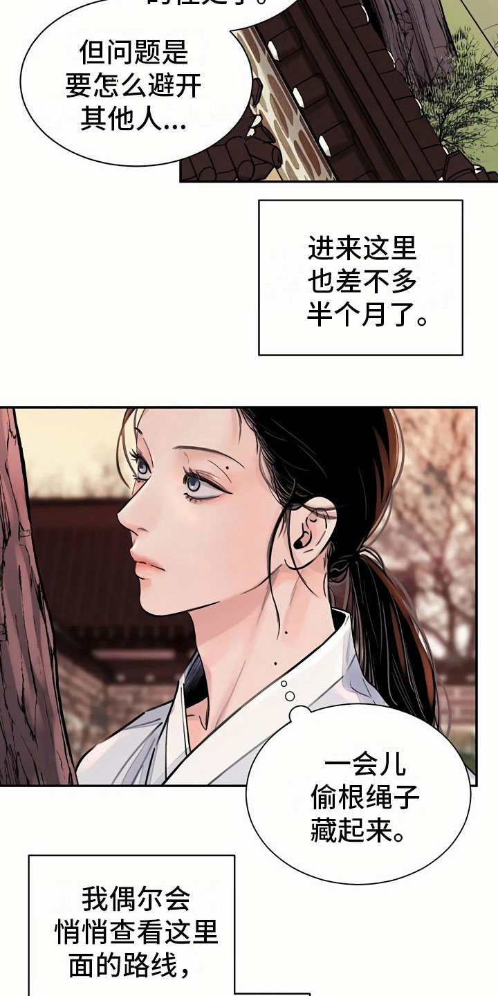 血泪交织漫画,第13话2图