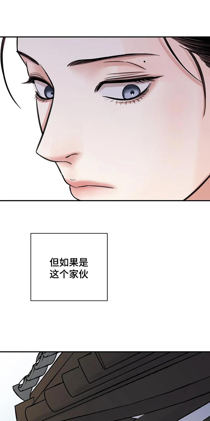 血泪交织漫画,第72话2图