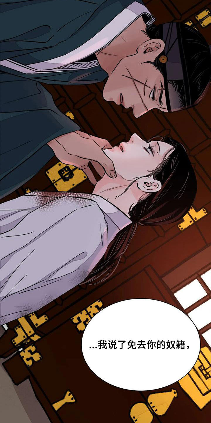血泪交织漫画,第40话1图