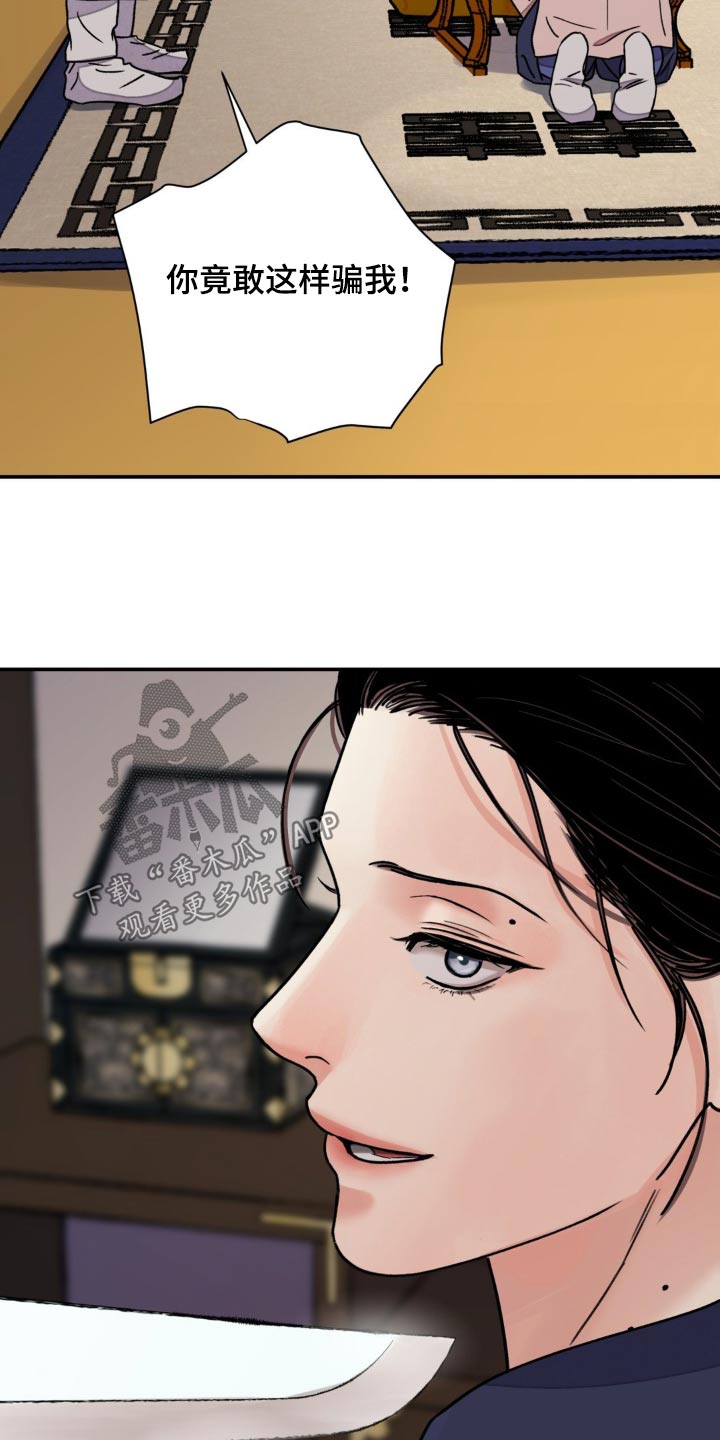 血泪交织漫画,第94话1图