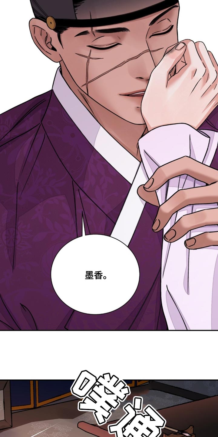 血泪交织漫画,第82章：【第二季】填补体力2图