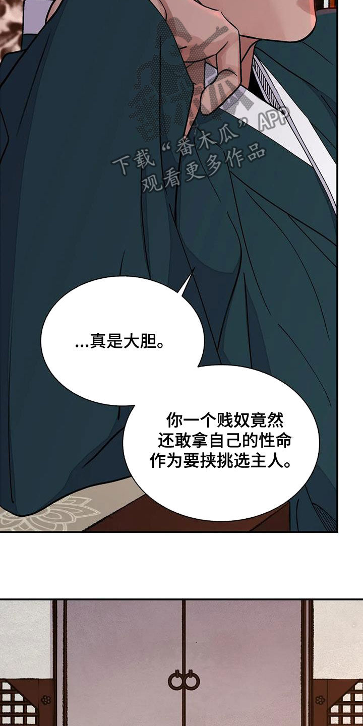 血泪交织漫画,第41话1图