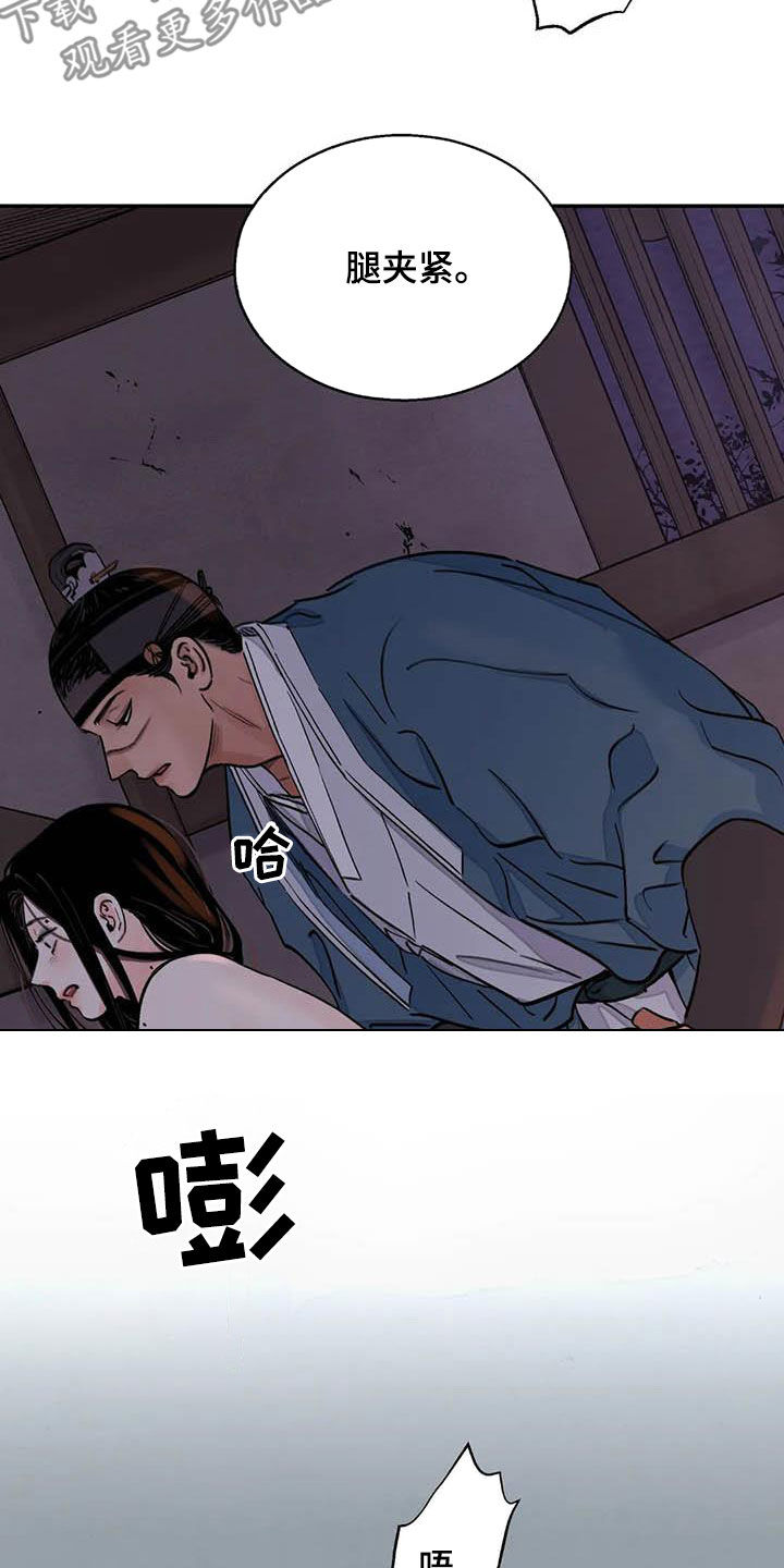 血泪交织漫画,第25话1图