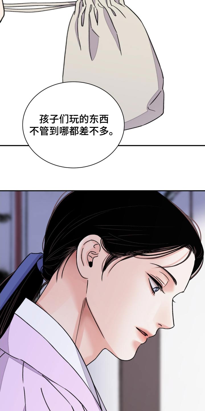 血泪交织漫画,第88话2图