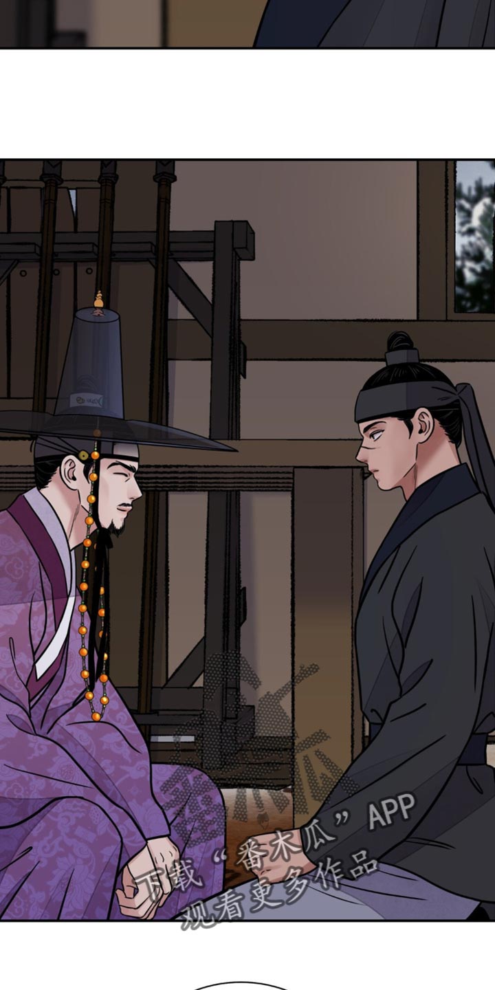 血泪交织漫画,第123话2图