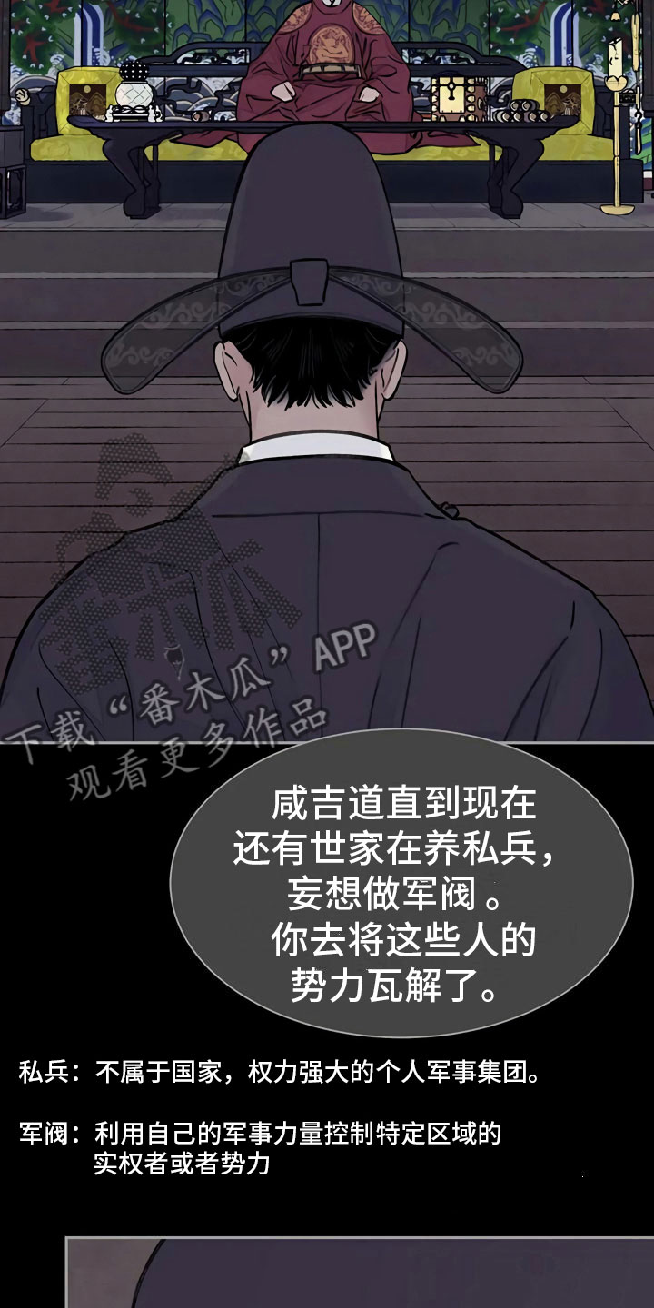 血泪交织漫画,第4话1图