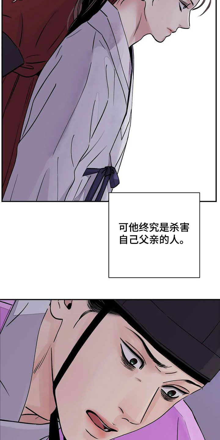 血泪交织漫画,第35话2图
