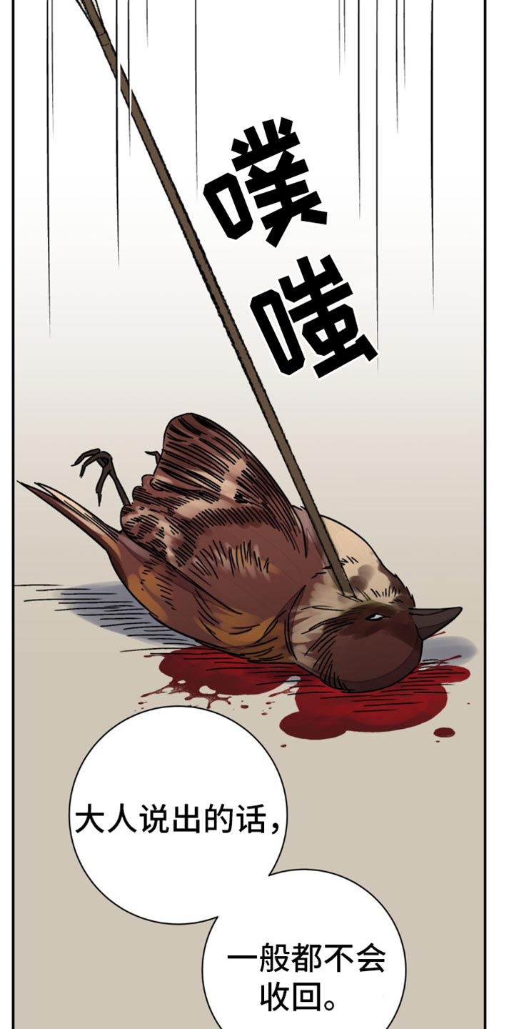 血泪交织漫画,第103话1图