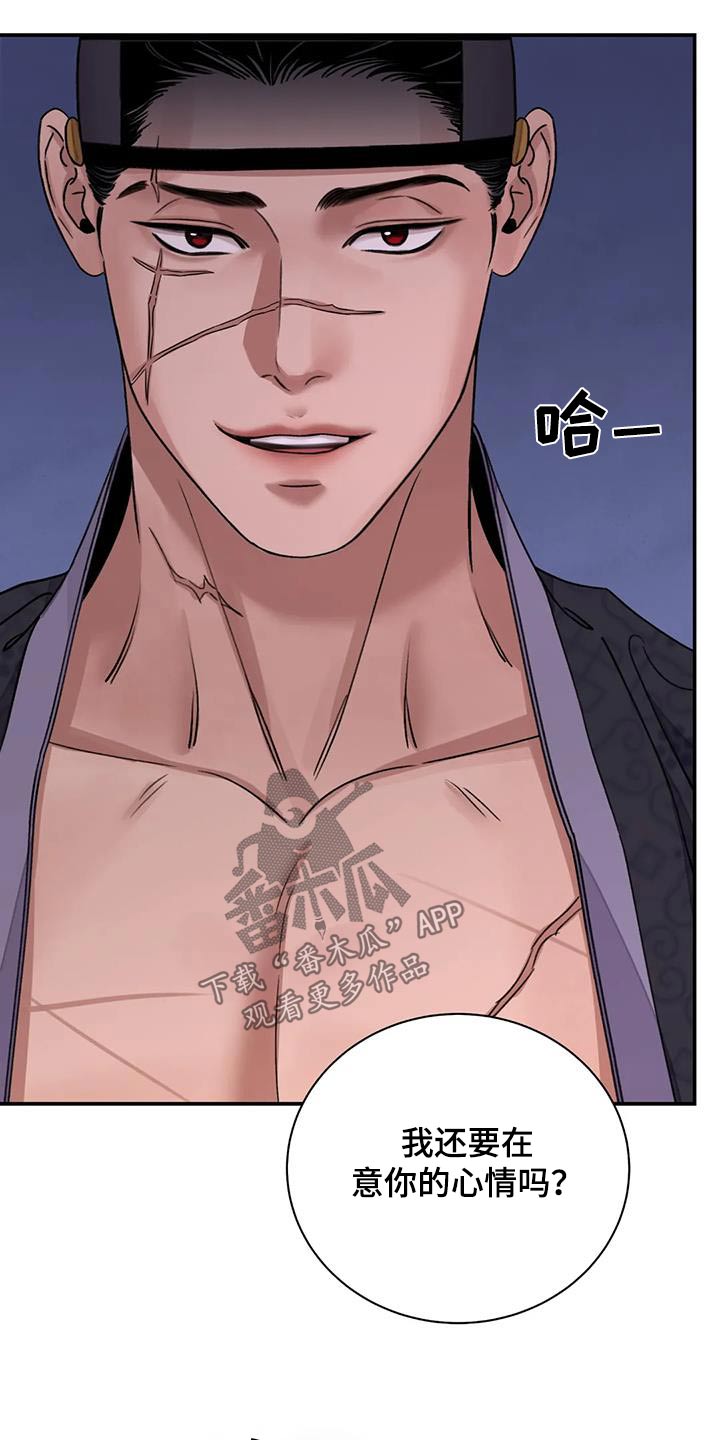 血泪交织漫画,第65话1图