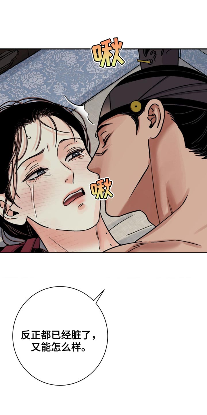 血泪交织漫画,第117话1图