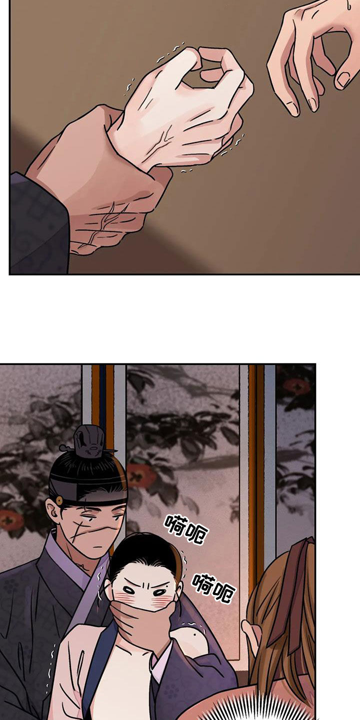 血泪交织漫画,第63话2图