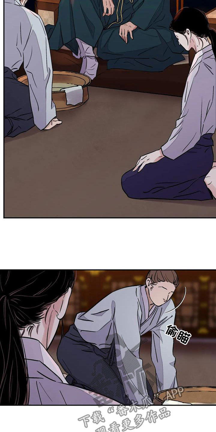 血泪交织漫画,第43话2图