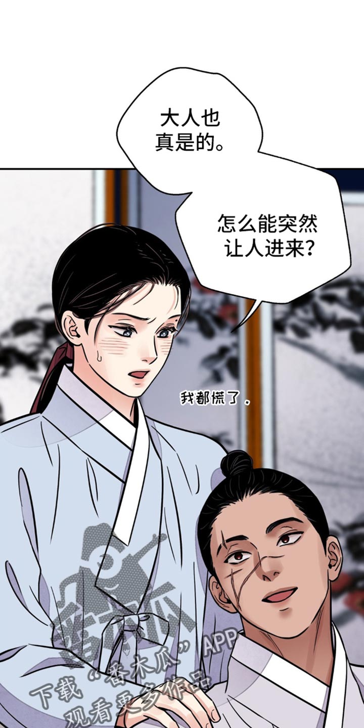血泪交织漫画,第129话1图