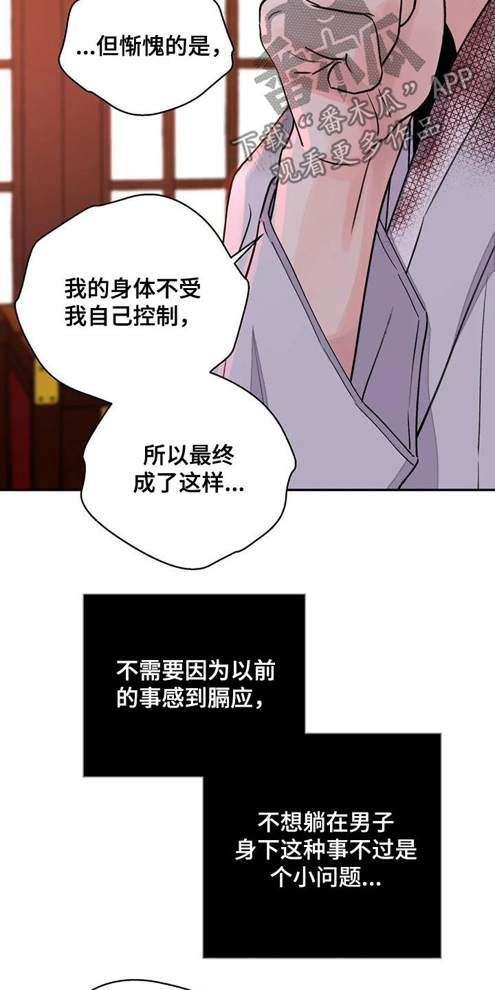 血泪交织漫画,第41话1图
