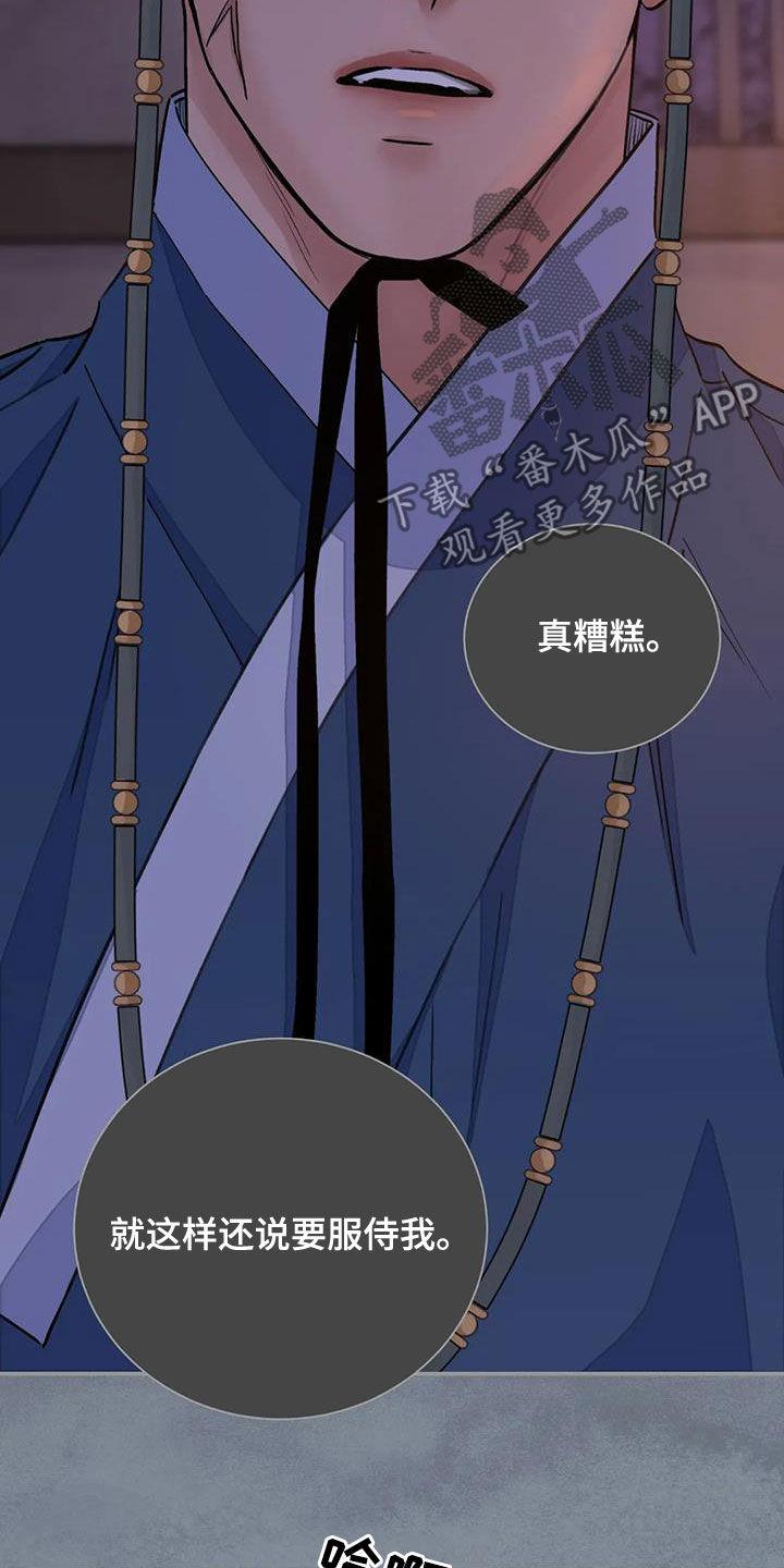 血泪交织漫画,第49话2图