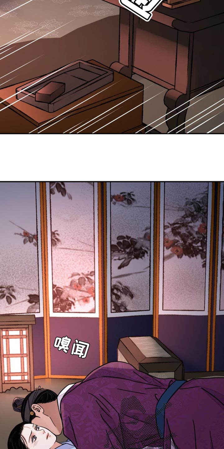 血泪交织漫画,第82话1图