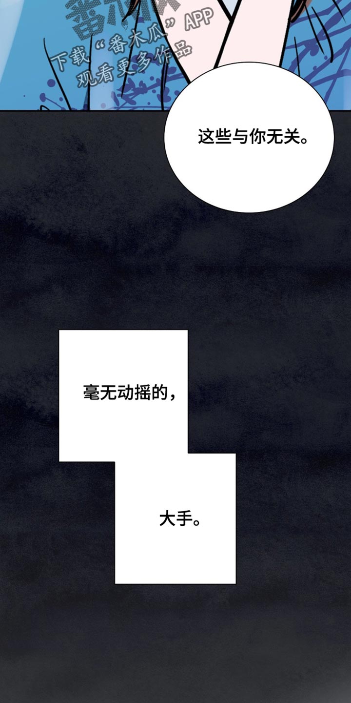 血泪交织漫画,第136话2图