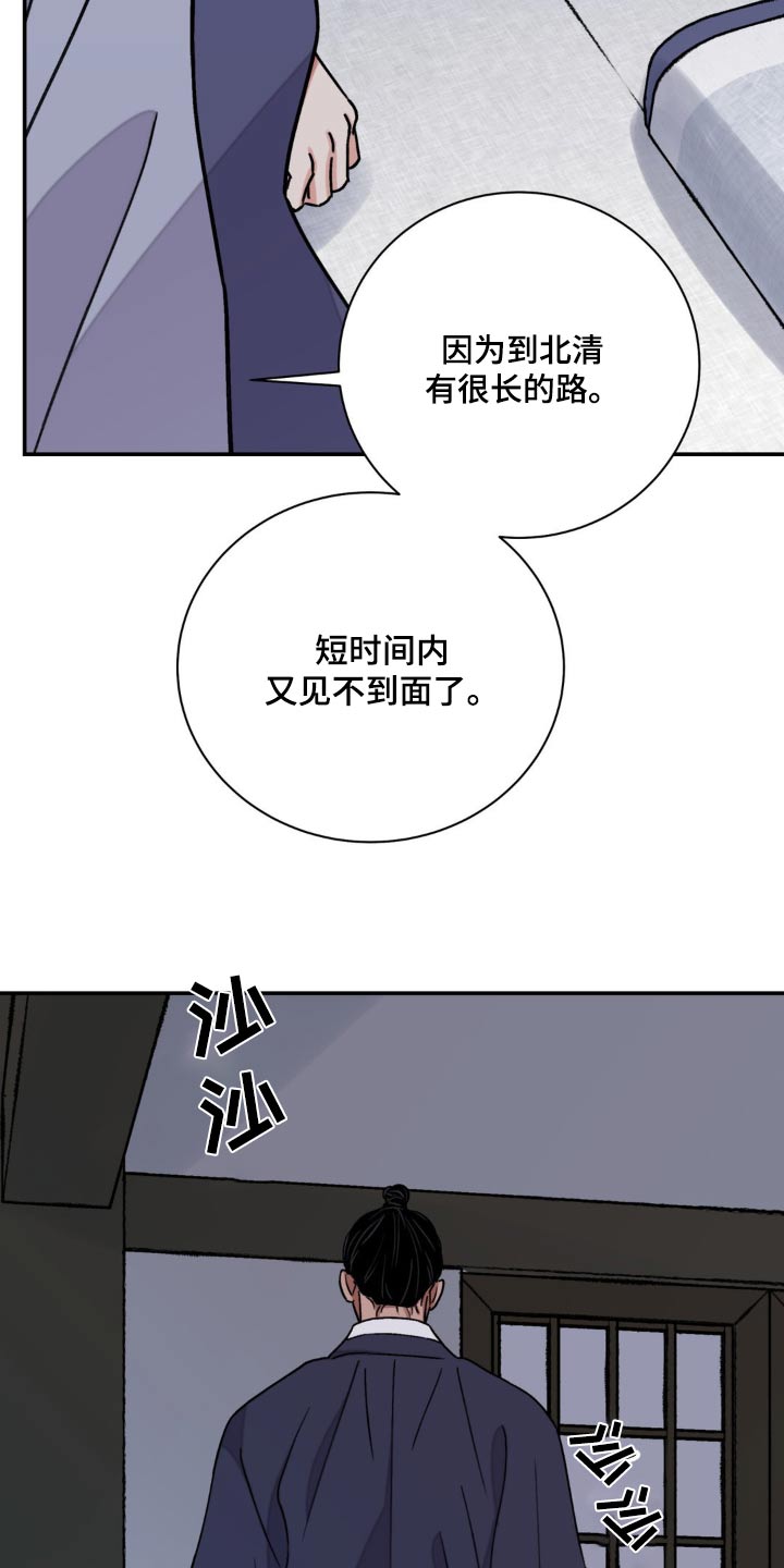 血泪交织漫画,第89话2图