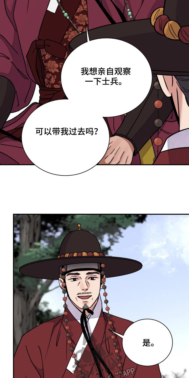 血泪交织漫画,第92话1图
