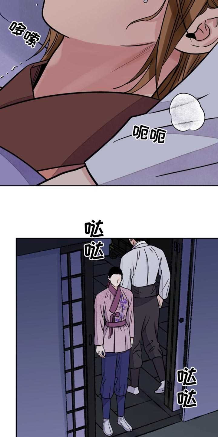 血泪交织漫画,第141话1图