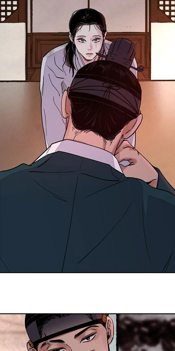 血泪交织漫画,第41话2图