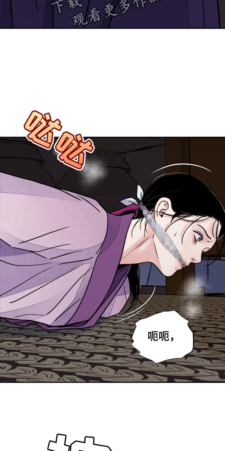 血泪交织漫画,第144话2图