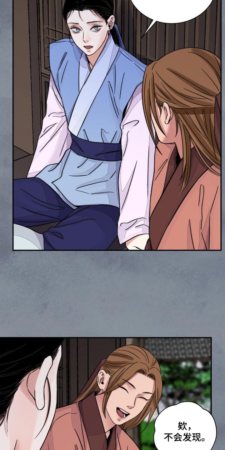 血泪交织漫画,第75章：【第二季】拜访2图