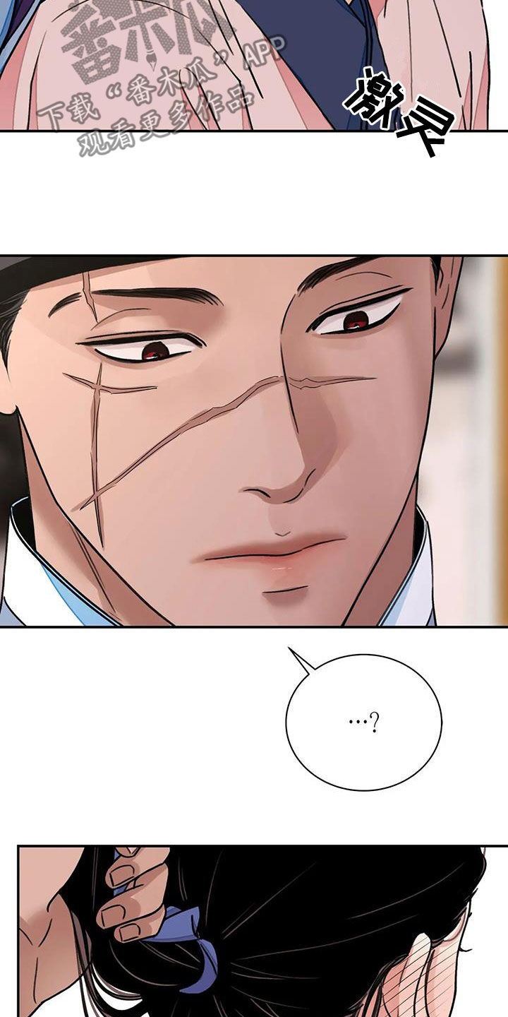血泪交织漫画,第59话2图