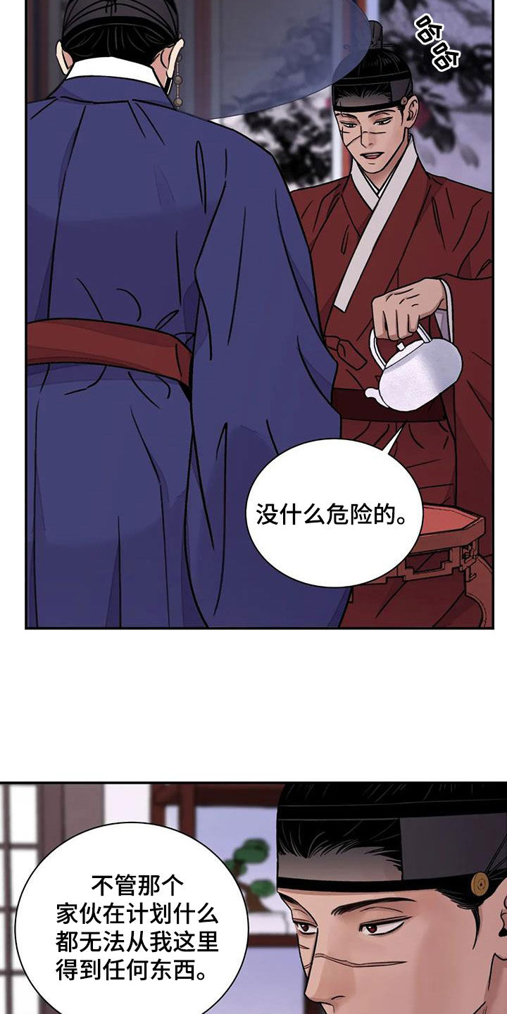 血泪交织漫画,第61话1图
