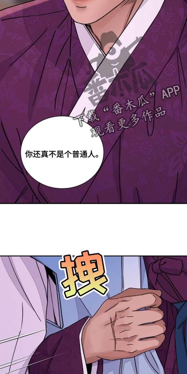 血泪交织漫画,第82章：【第二季】填补体力2图