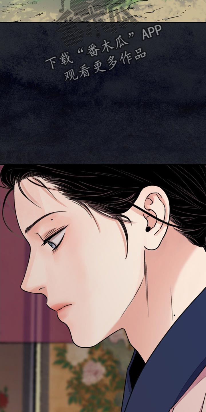 血泪交织漫画,第95话2图