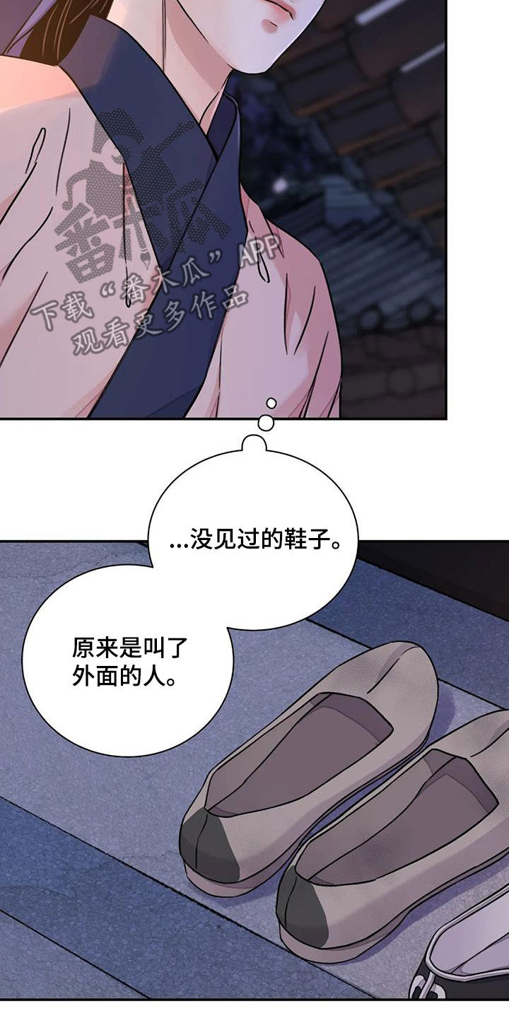 血泪交织漫画,第62话1图